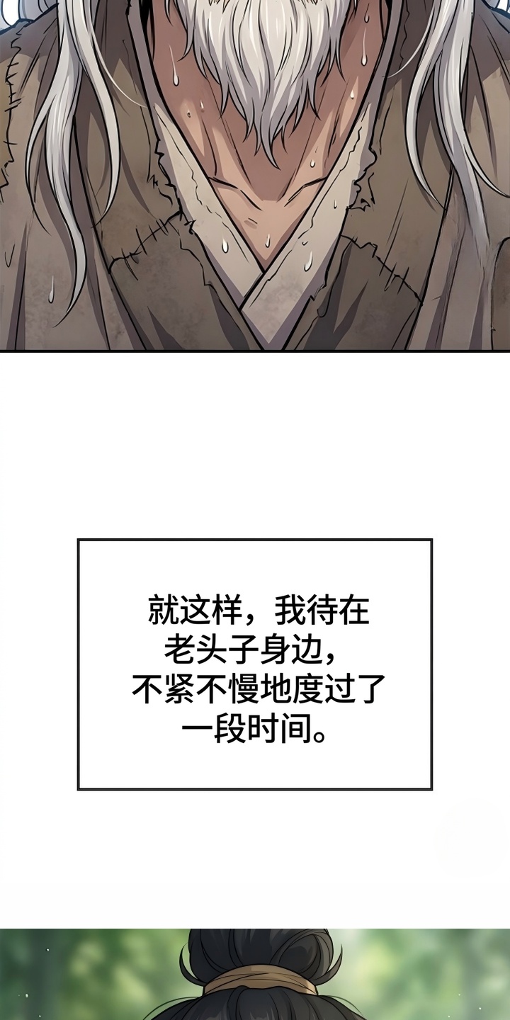 你修仙还看家世？漫画-图29