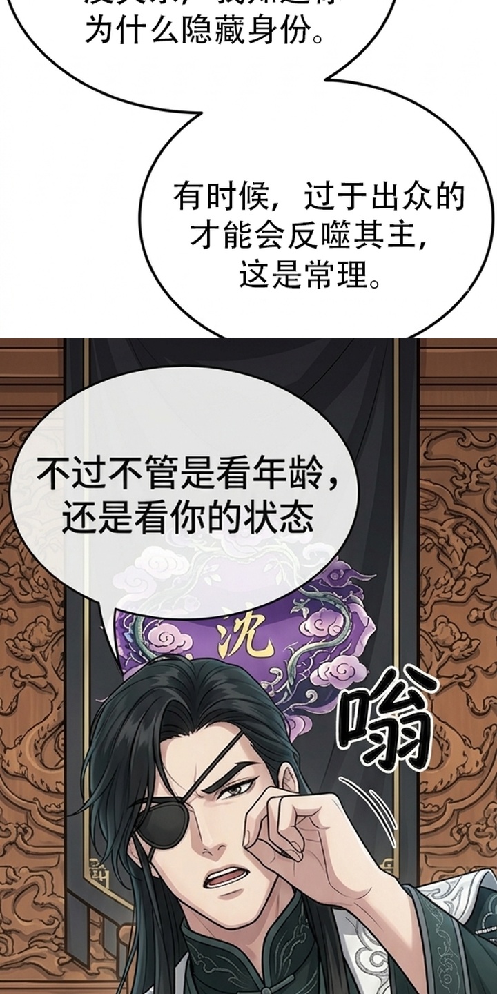 你修仙还看家世？漫画-图3