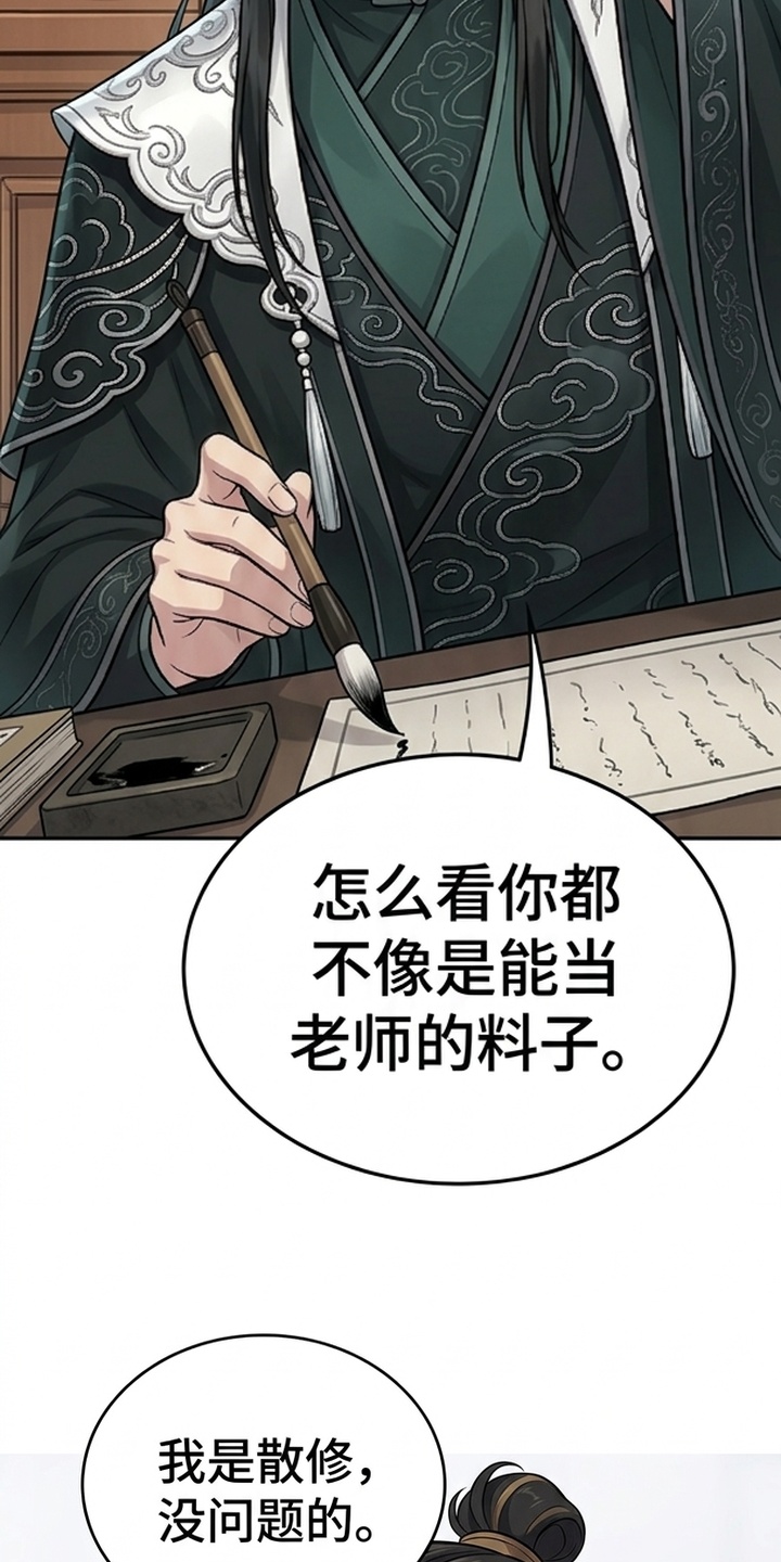 你修仙还看家世？漫画-图4