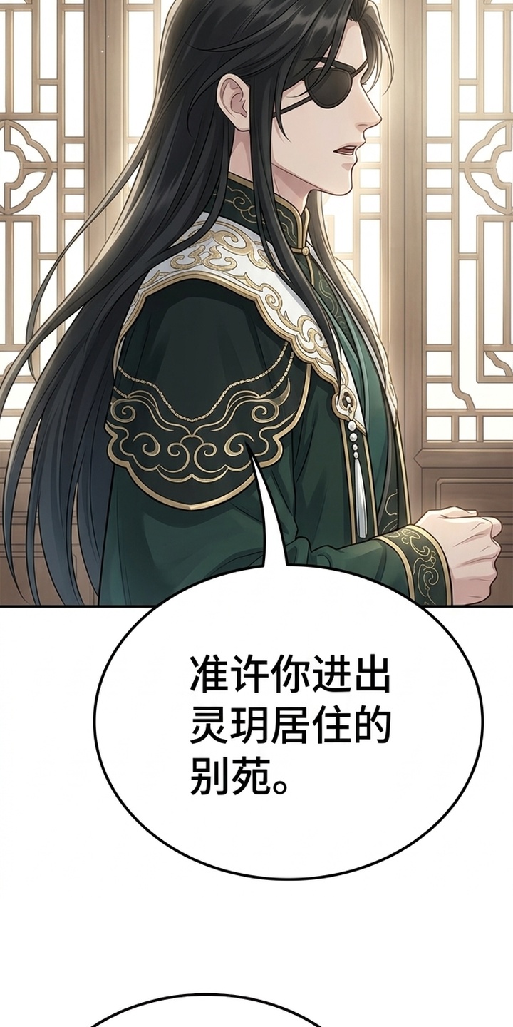 你修仙还看家世？漫画-图6