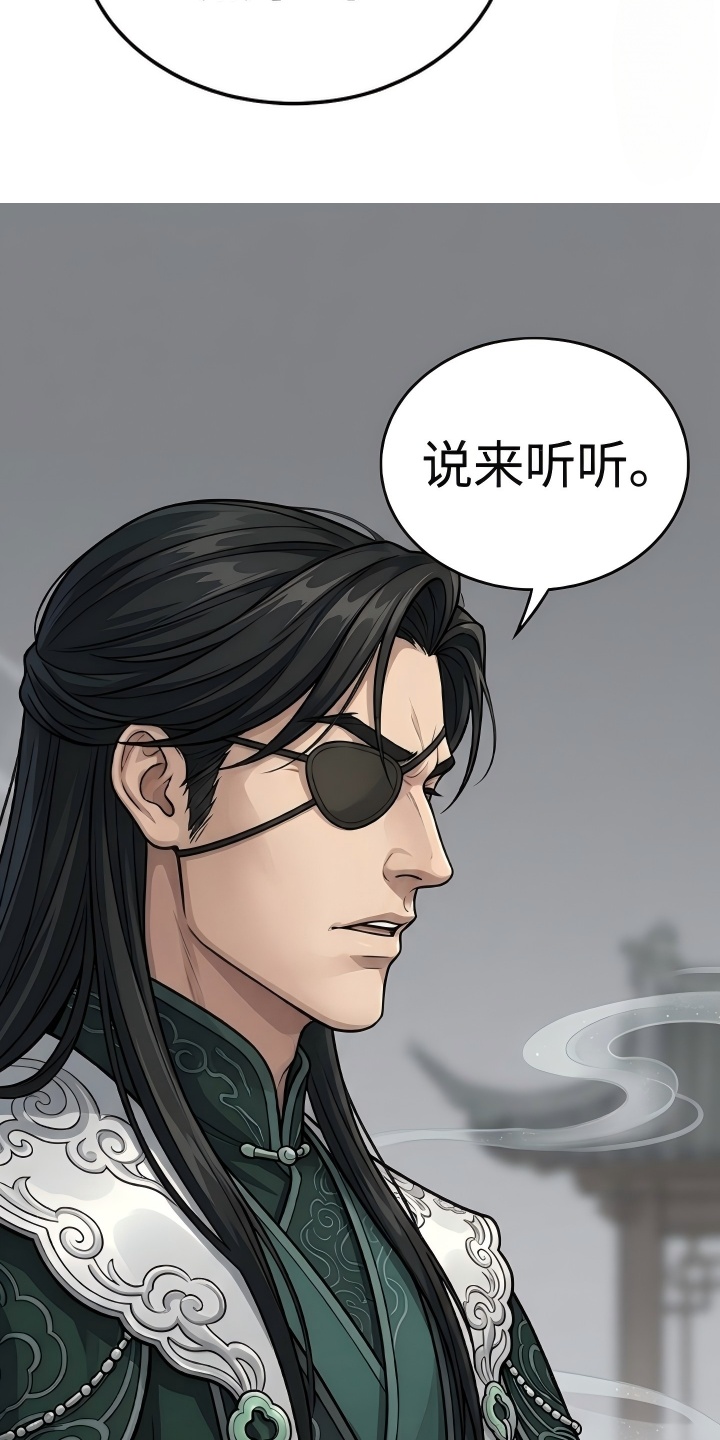 你修仙还看家世？漫画-图8