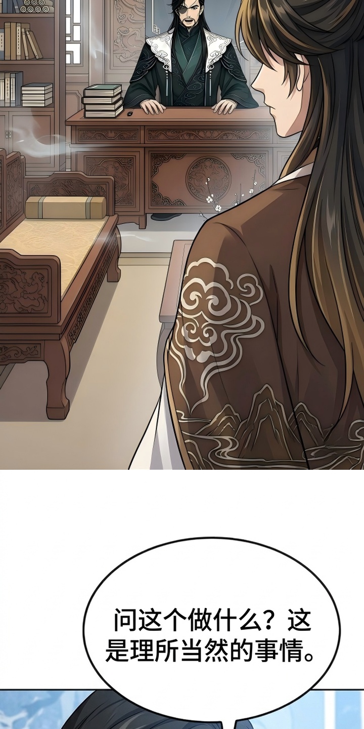 你修仙还看家世？漫画-图11