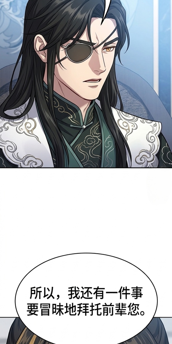 你修仙还看家世？漫画-图12