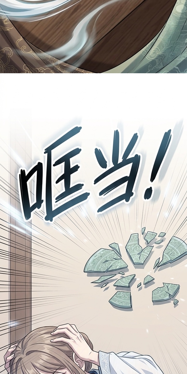 你修仙还看家世？漫画-图16