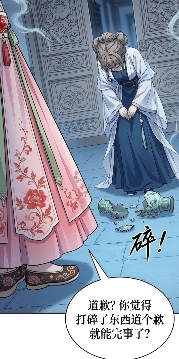 你修仙还看家世？漫画-图18