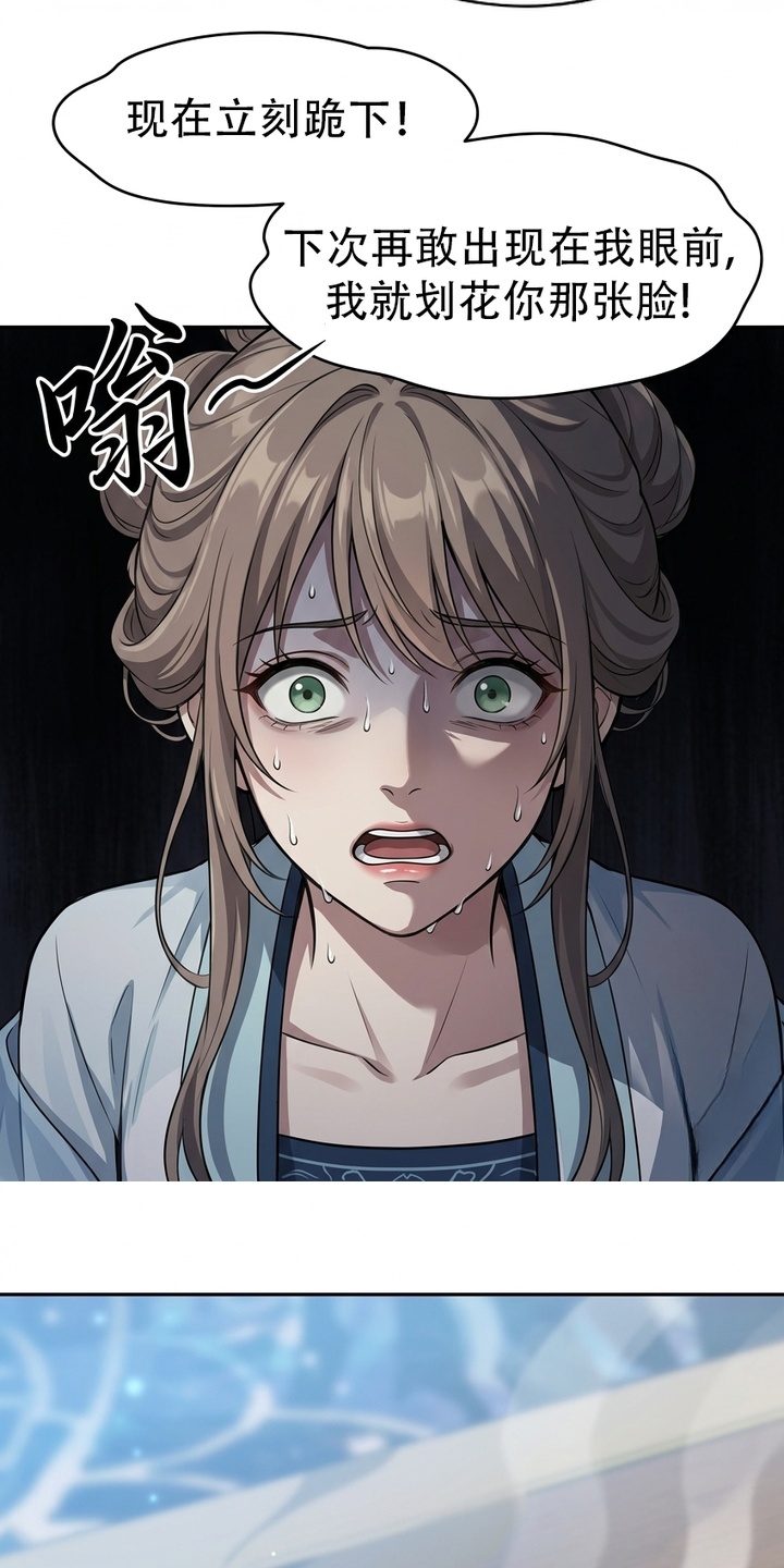 你修仙还看家世？漫画-图19