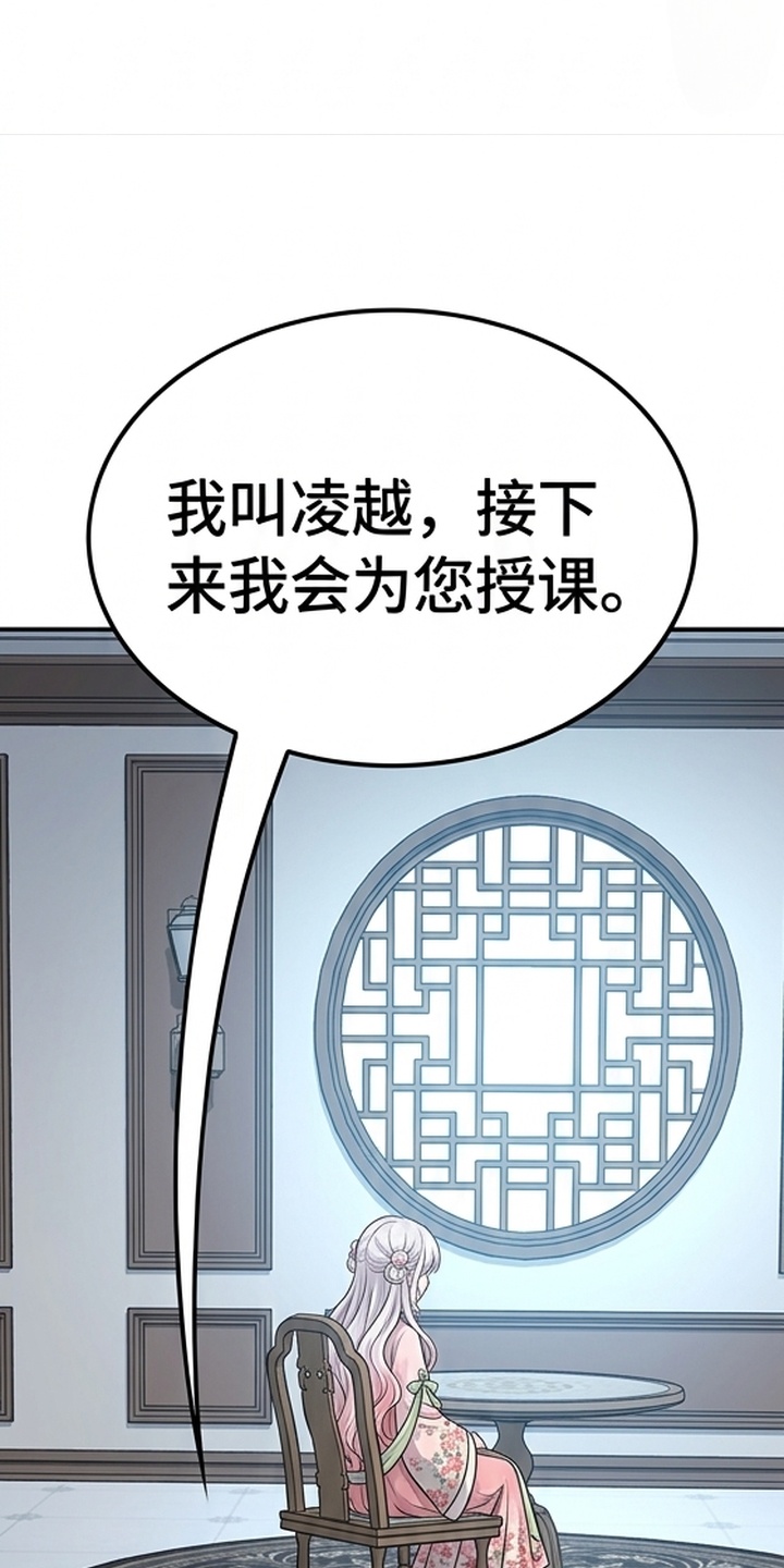 你修仙还看家世？漫画-图8