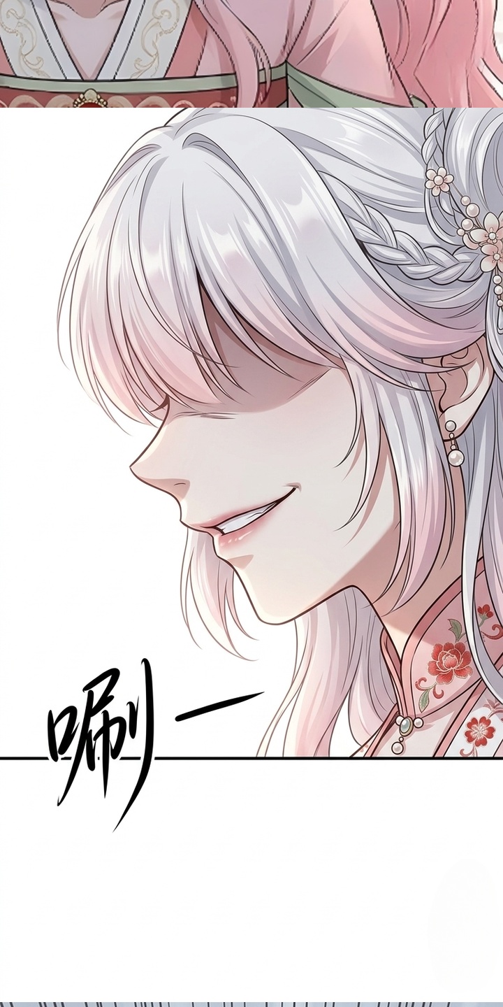 你修仙还看家世？漫画-图13