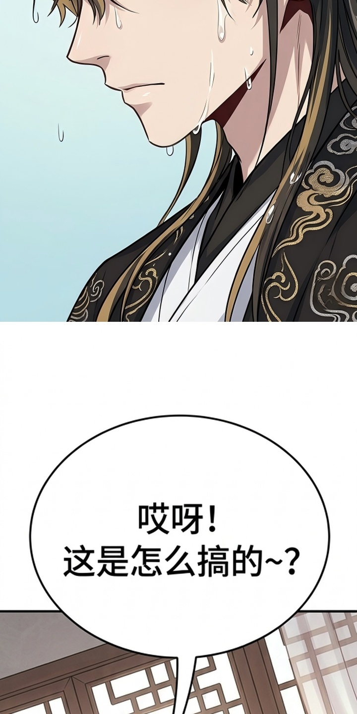 你修仙还看家世？漫画-图16