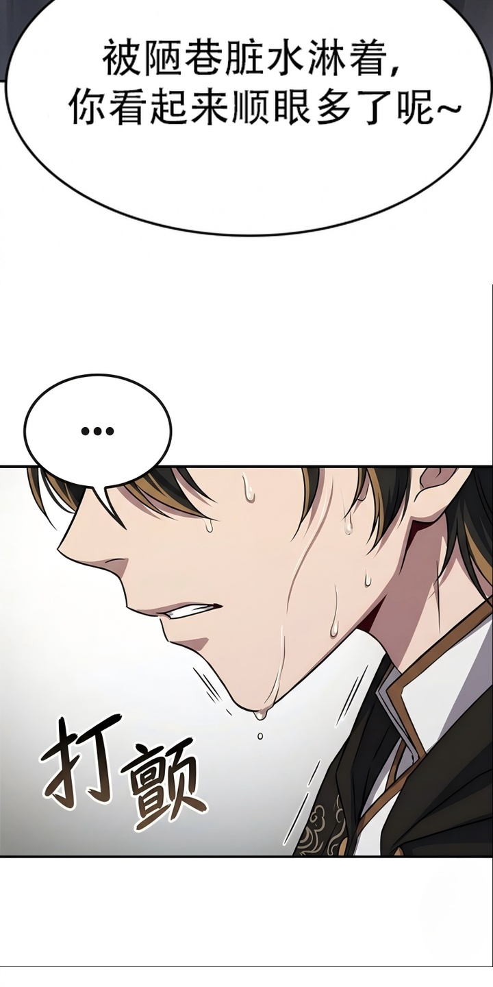 你修仙还看家世？漫画-图24