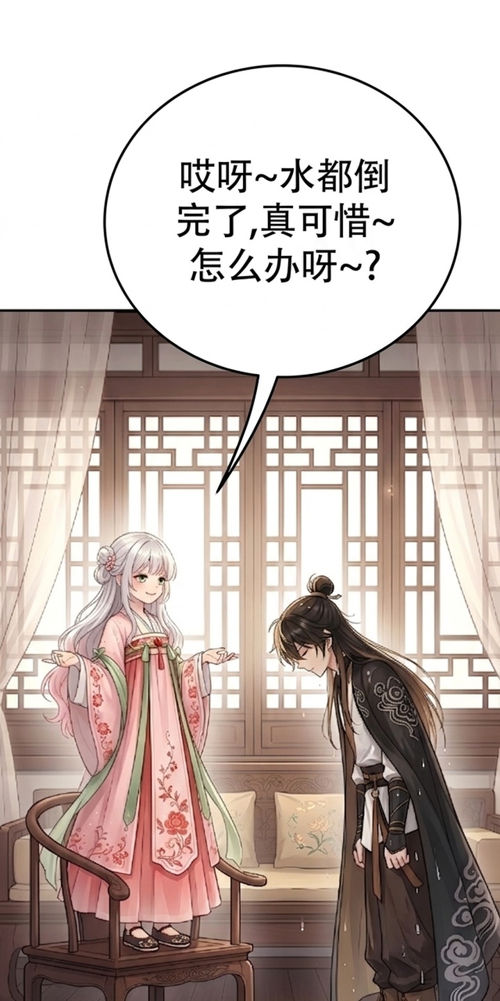 你修仙还看家世？漫画-图25