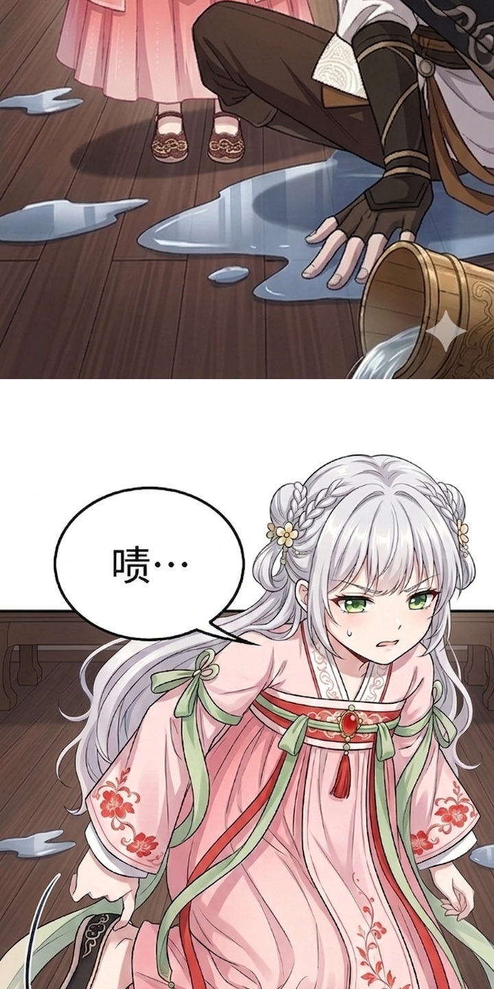 你修仙还看家世？漫画-图2