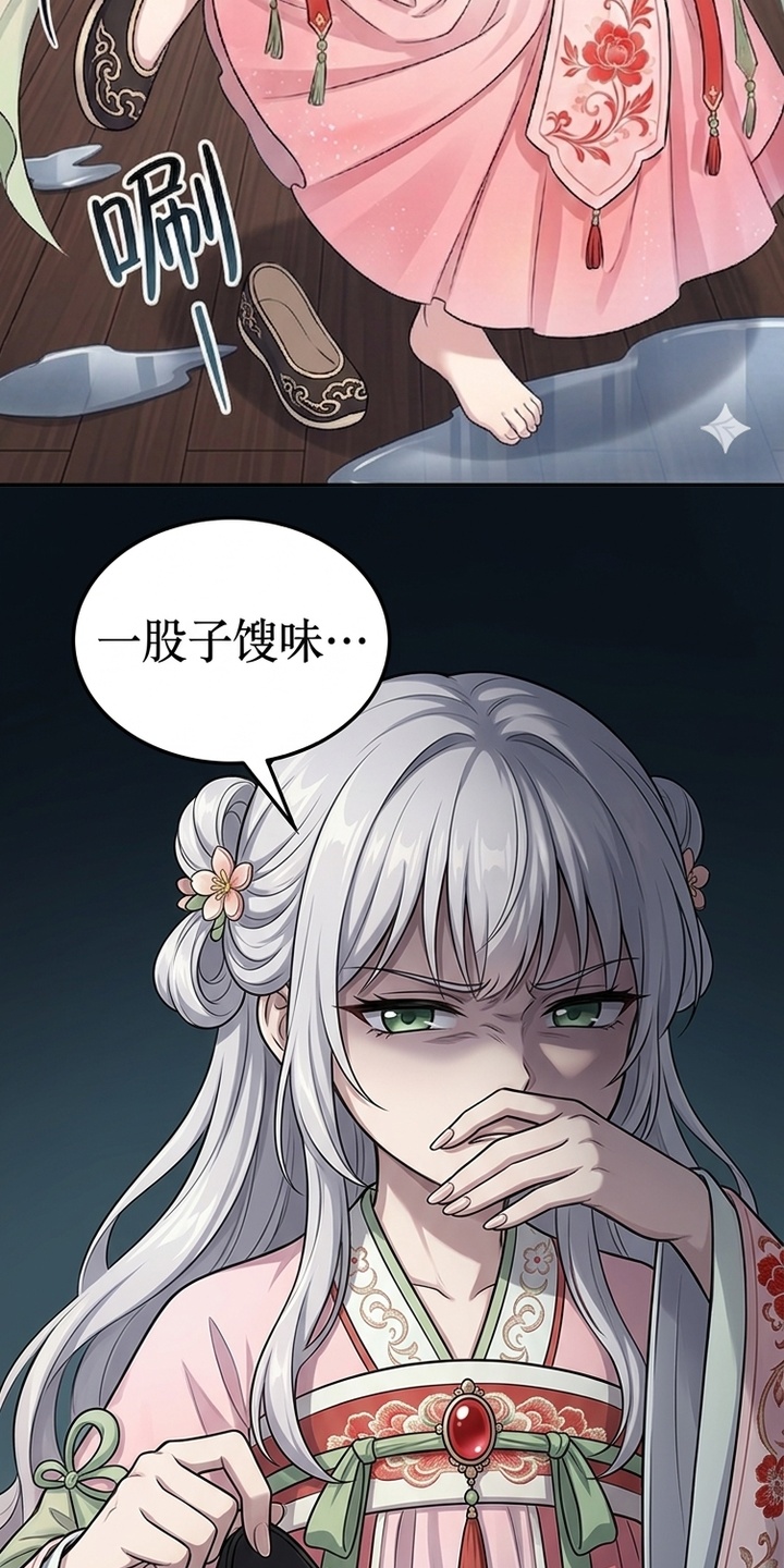 你修仙还看家世？漫画-图3