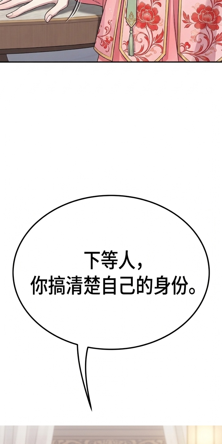你修仙还看家世？漫画-图5