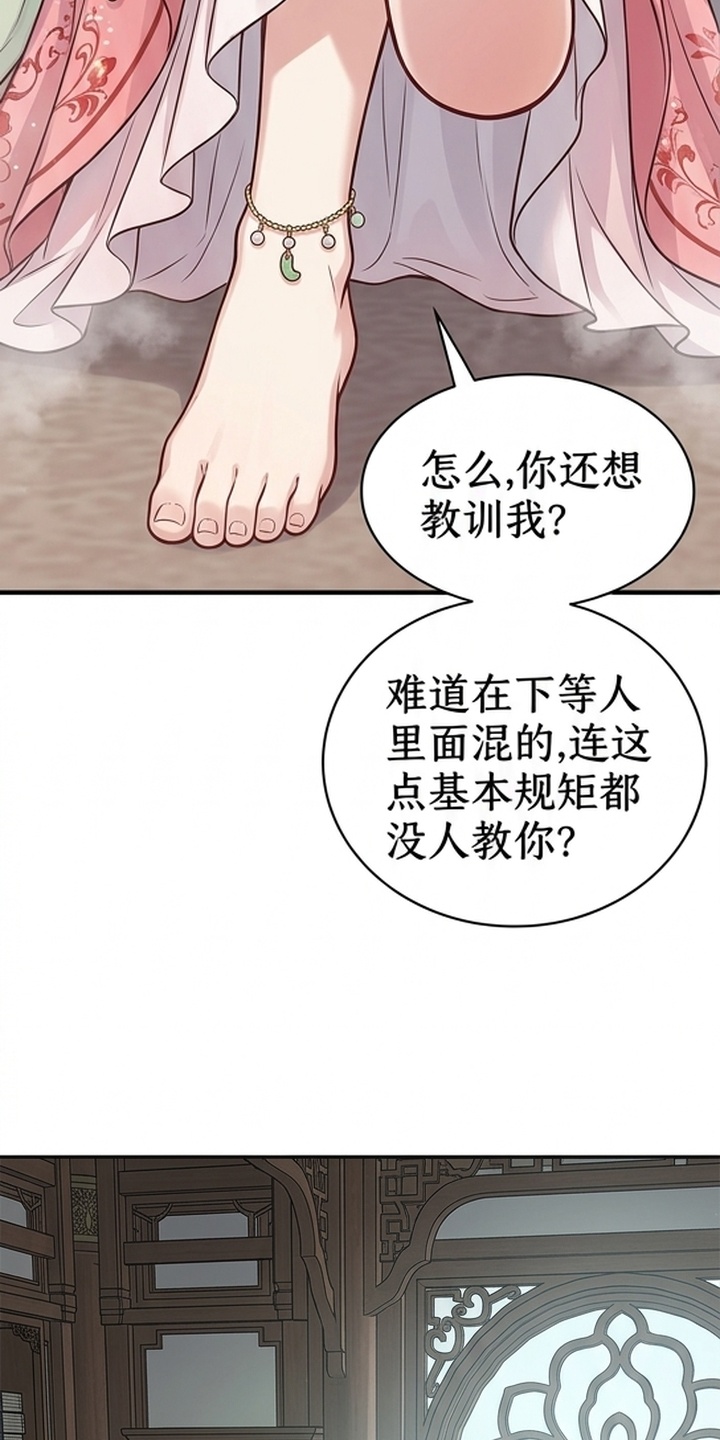 你修仙还看家世？漫画-图7