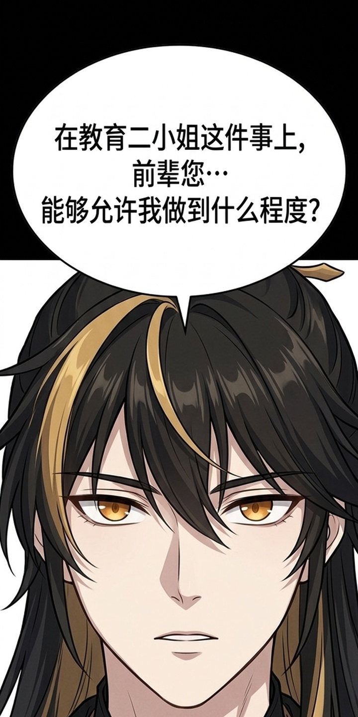 你修仙还看家世？漫画-图15