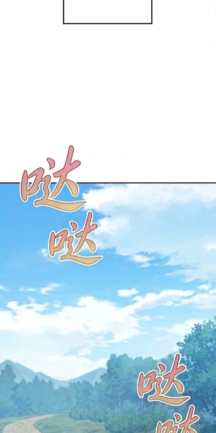 你修仙还看家世？漫画-图25