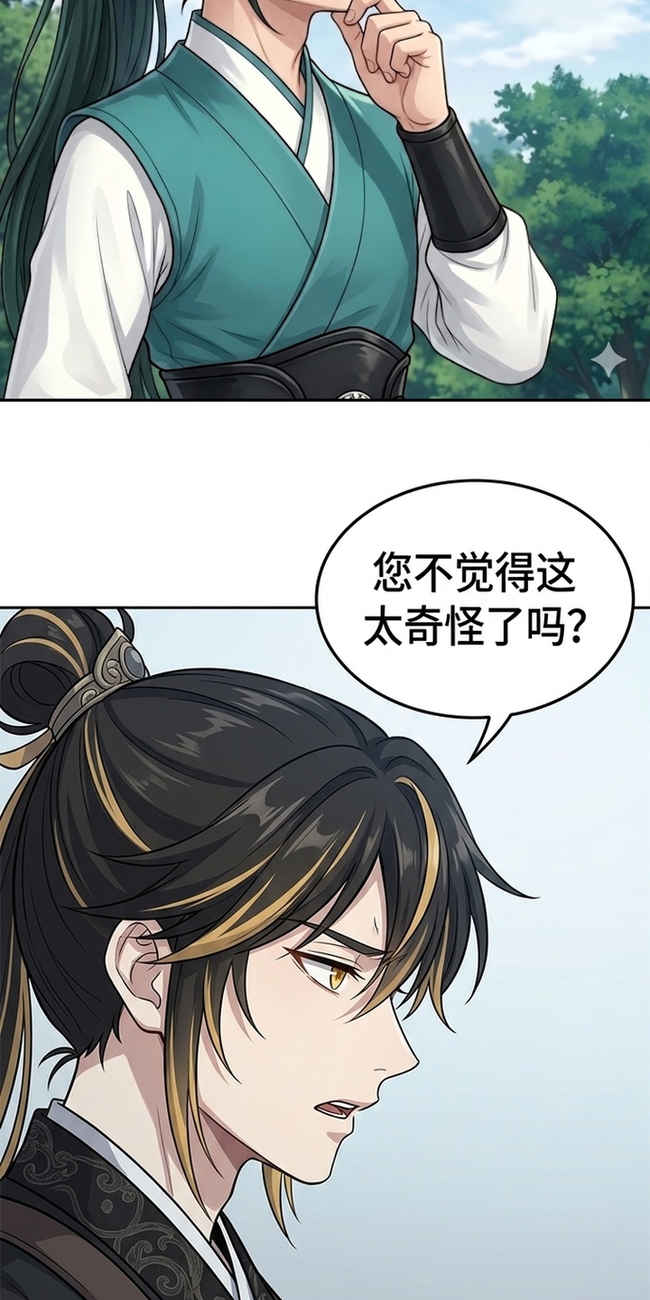 你修仙还看家世？漫画-图28