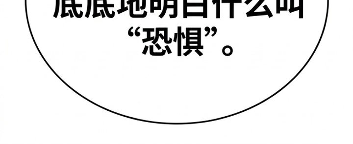 你修仙还看家世？漫画-图32