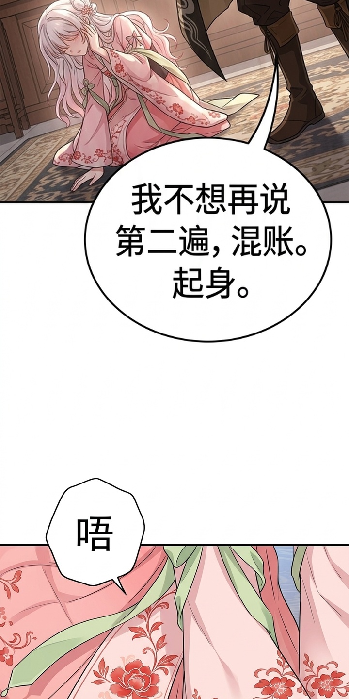 你修仙还看家世？漫画-图2
