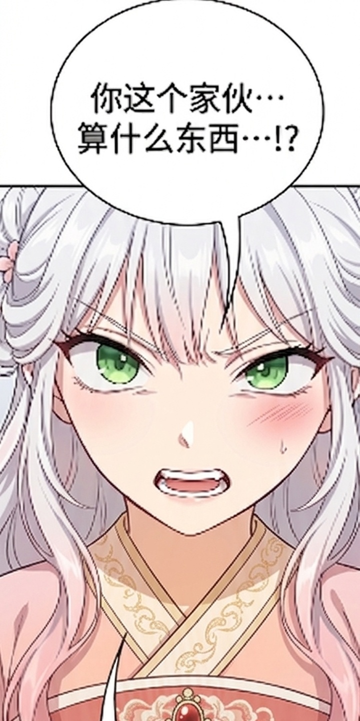 你修仙还看家世？漫画-图5
