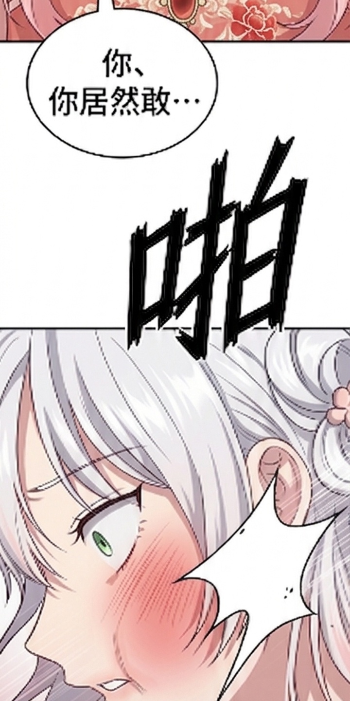 你修仙还看家世？漫画-图6