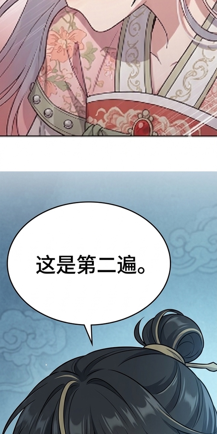 你修仙还看家世？漫画-图7