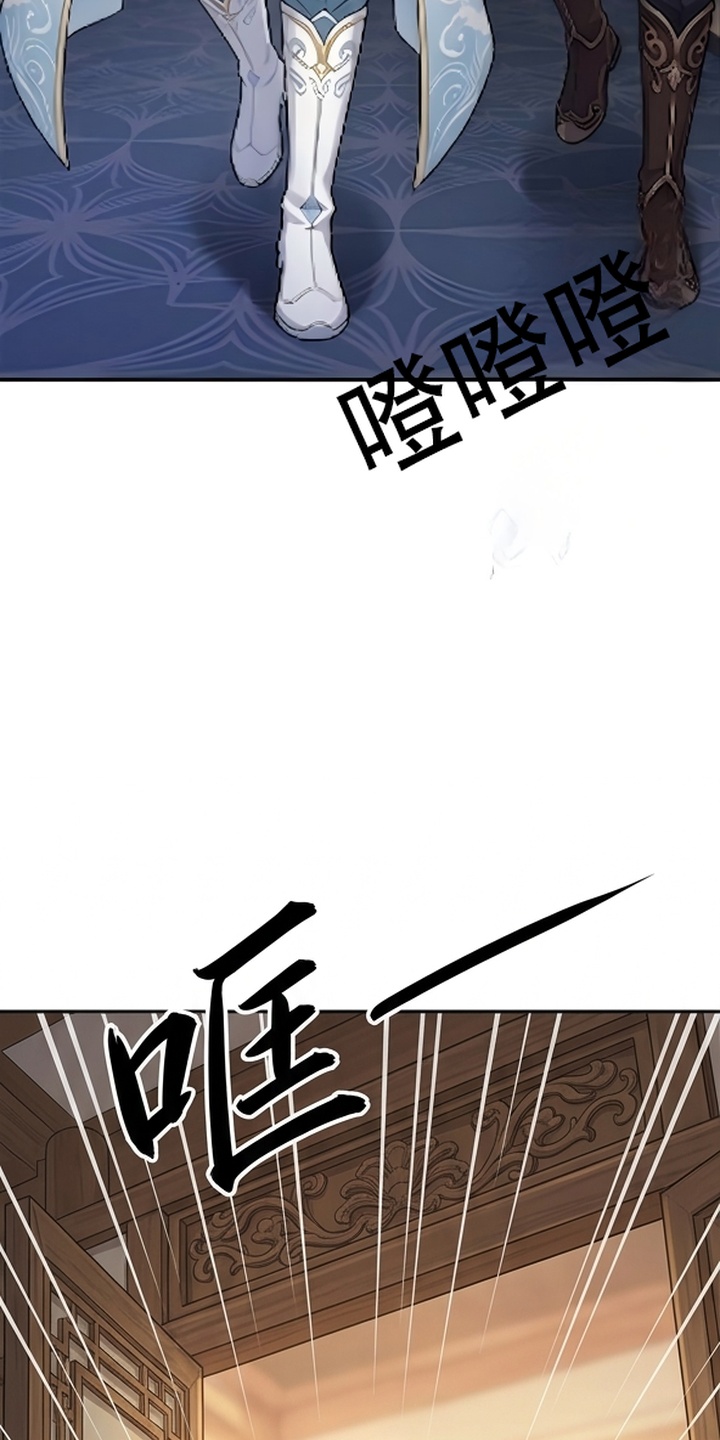 你修仙还看家世？漫画-图23