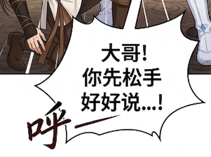 你修仙还看家世？漫画-图28