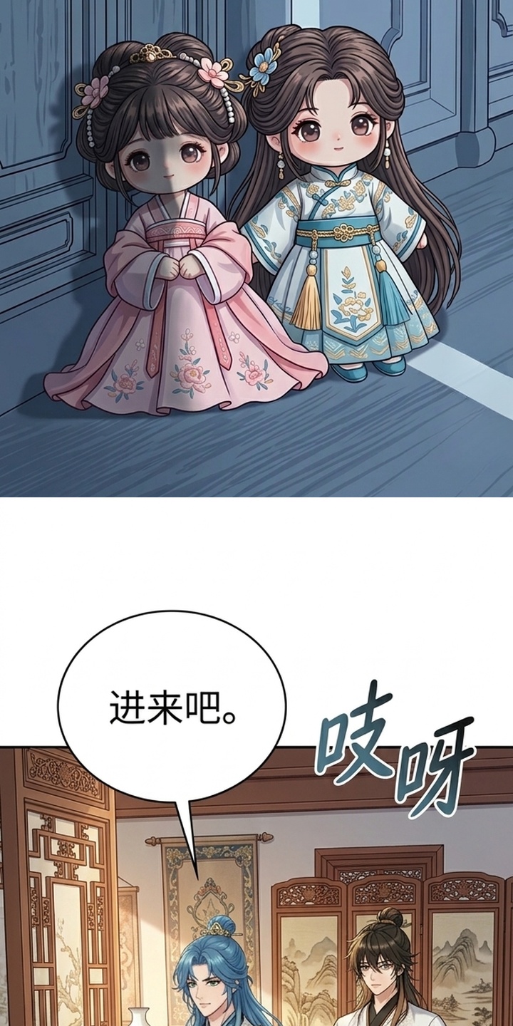 你修仙还看家世？漫画-图9