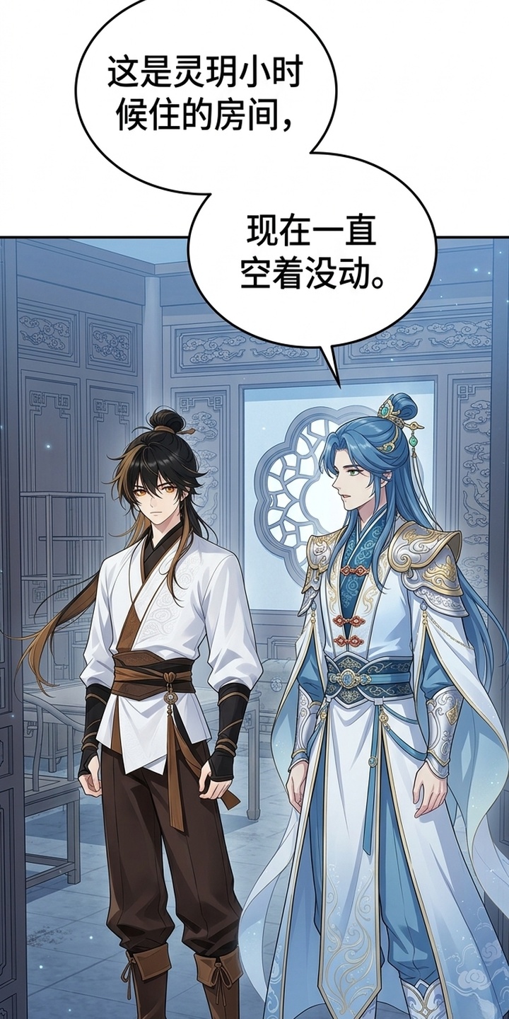 你修仙还看家世？漫画-图11