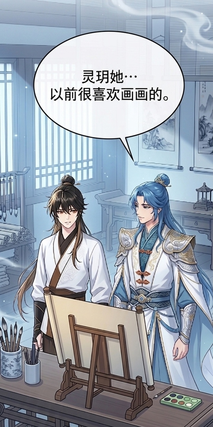 你修仙还看家世？漫画-图13