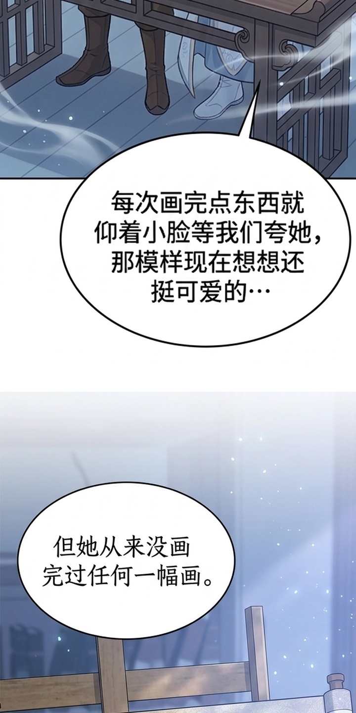你修仙还看家世？漫画-图14