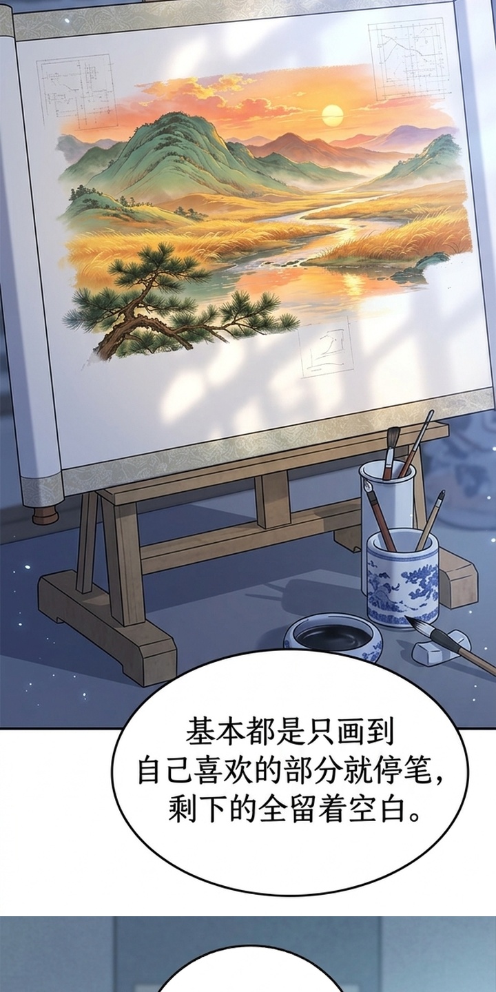 你修仙还看家世？漫画-图15