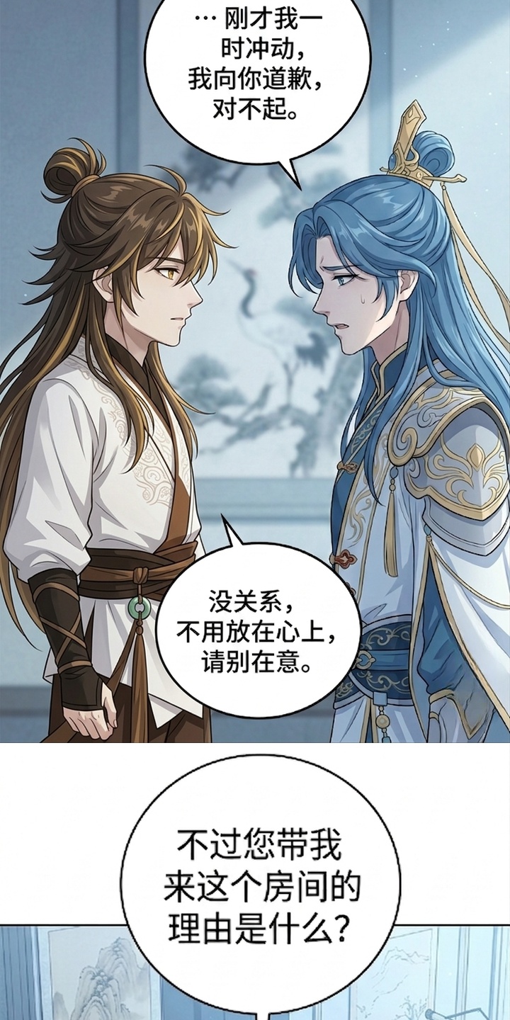 你修仙还看家世？漫画-图16