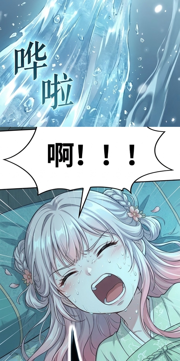 你修仙还看家世？漫画-图10