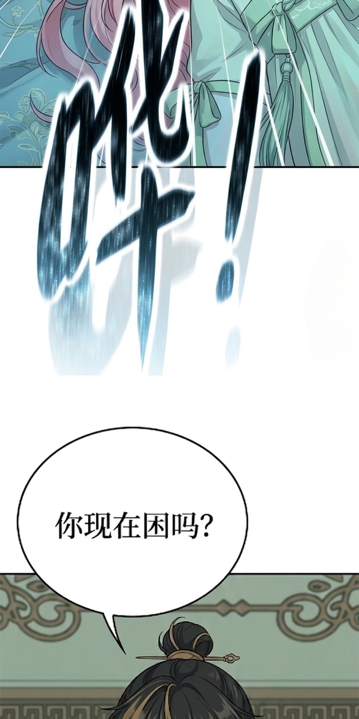 你修仙还看家世？漫画-图11