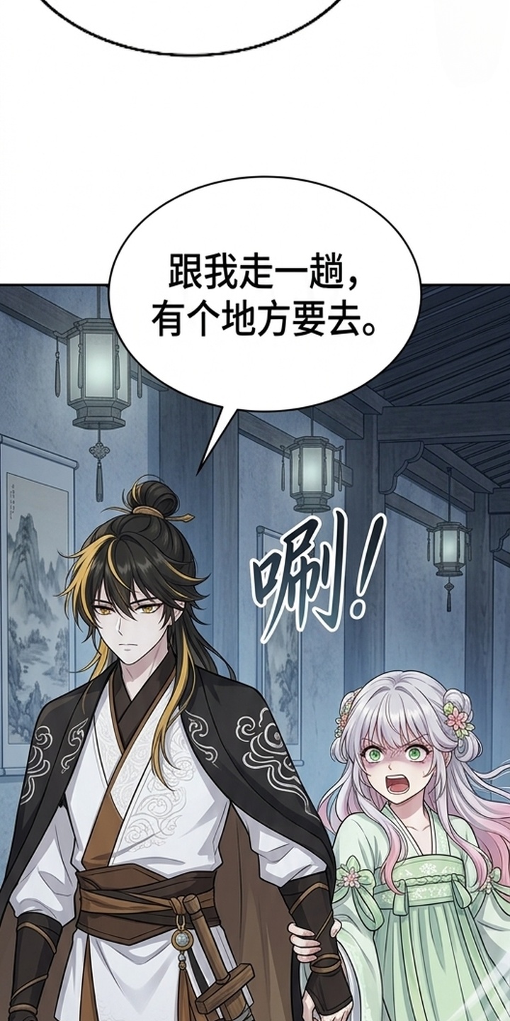 你修仙还看家世？漫画-图14