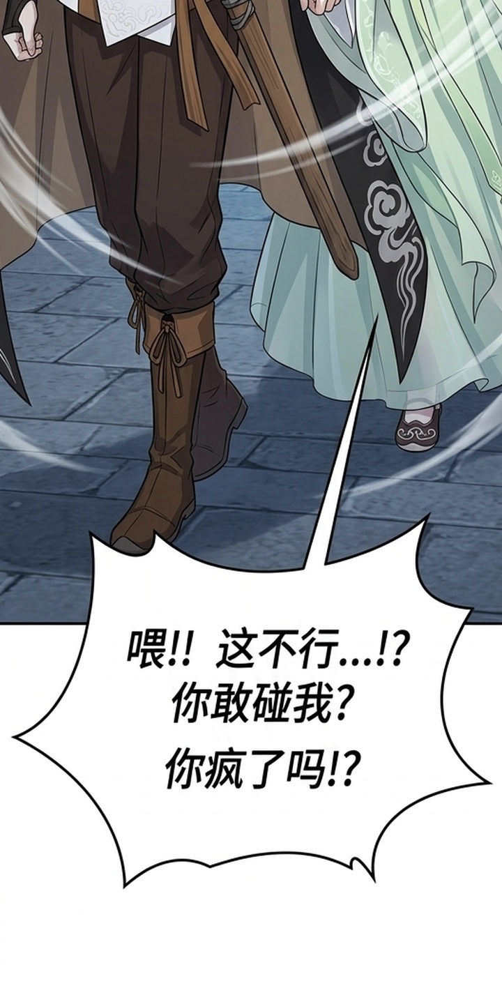 你修仙还看家世？漫画-图15