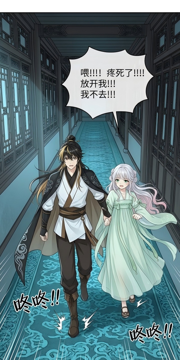 你修仙还看家世？漫画-图16