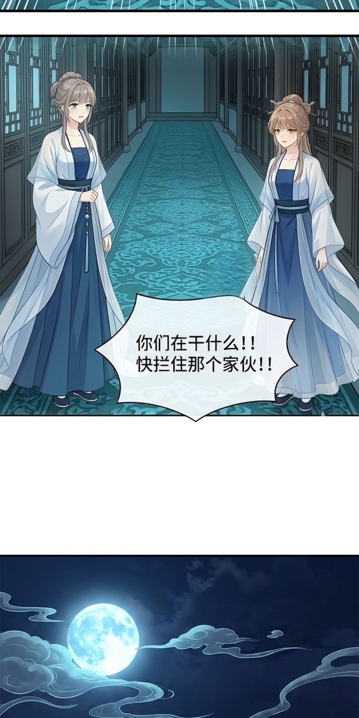 你修仙还看家世？漫画-图17