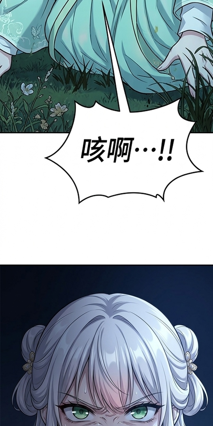你修仙还看家世？漫画-图22