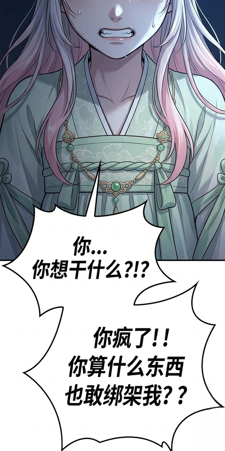 你修仙还看家世？漫画-图23