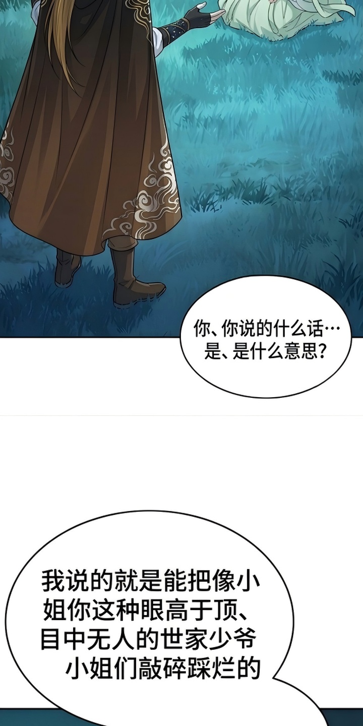 你修仙还看家世？漫画-图28