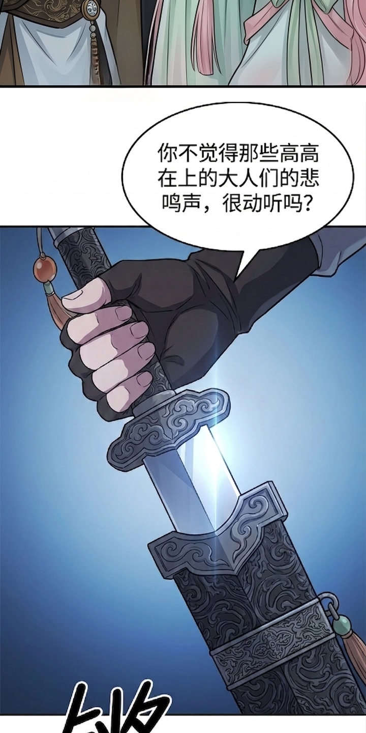 你修仙还看家世？漫画-图30