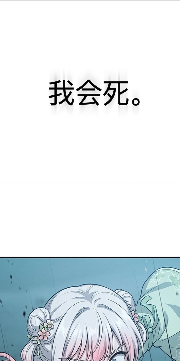 你修仙还看家世？漫画-图0
