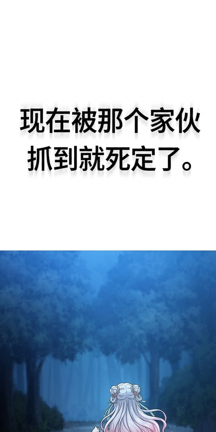 你修仙还看家世？漫画-图2