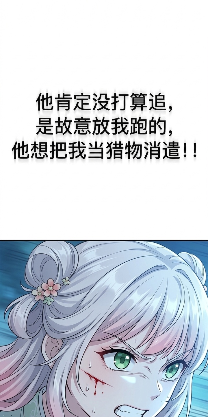 你修仙还看家世？漫画-图4