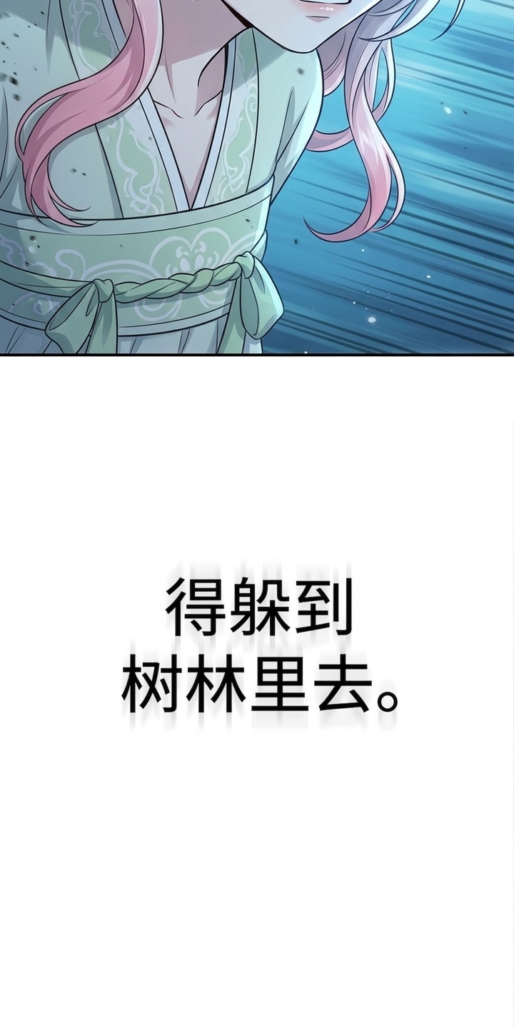 你修仙还看家世？漫画-图5