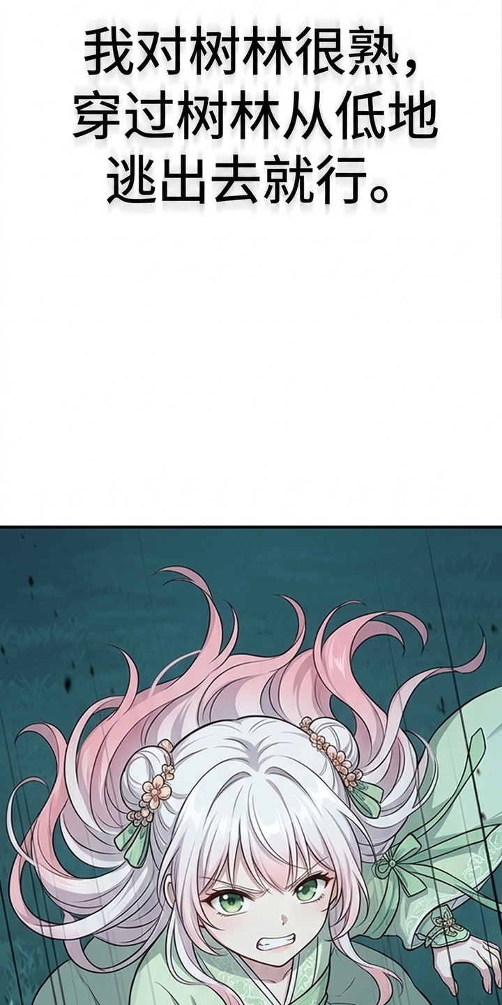 你修仙还看家世？漫画-图6
